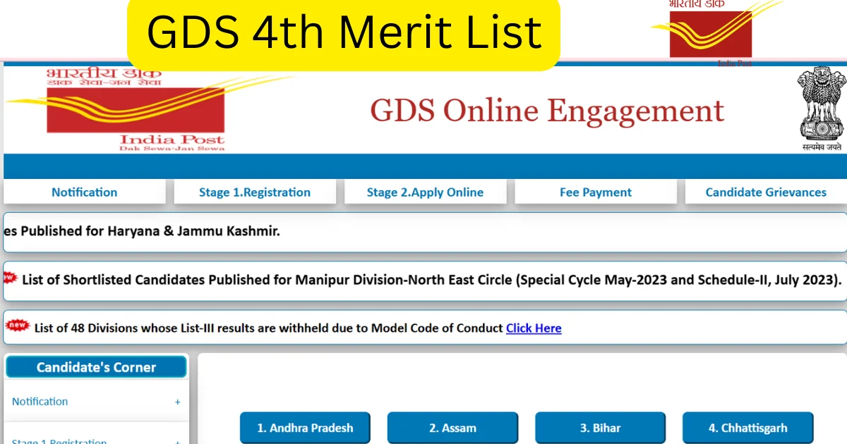 GDS 4th Merit List 2024