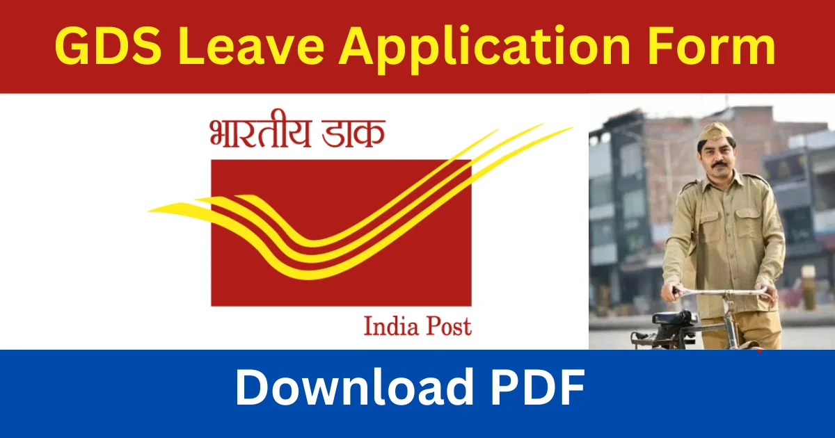 Gds leave Application form pdf download